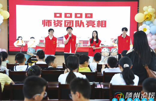 曾都区2025年暑假“爱心托管班”启幕