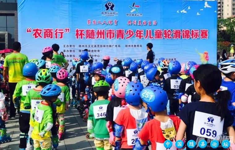 “农商行”杯随州市青少年儿童轮滑锦标赛圆满举行近期发布