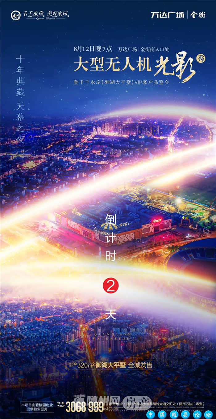 大型无人机光影秀倒ji时2天！常熟虞山灯光秀时间,长春无人机灯光秀2020,长春无人机灯光秀