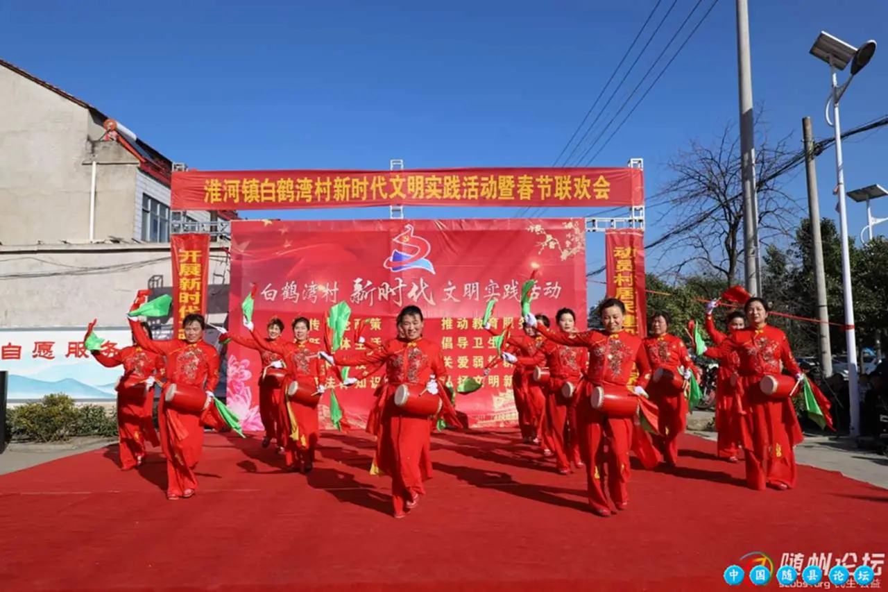 新时代文明实践在随县——淮河镇白鹤湾村举办新时代文明实践活动暨春节联欢会春节联欢会