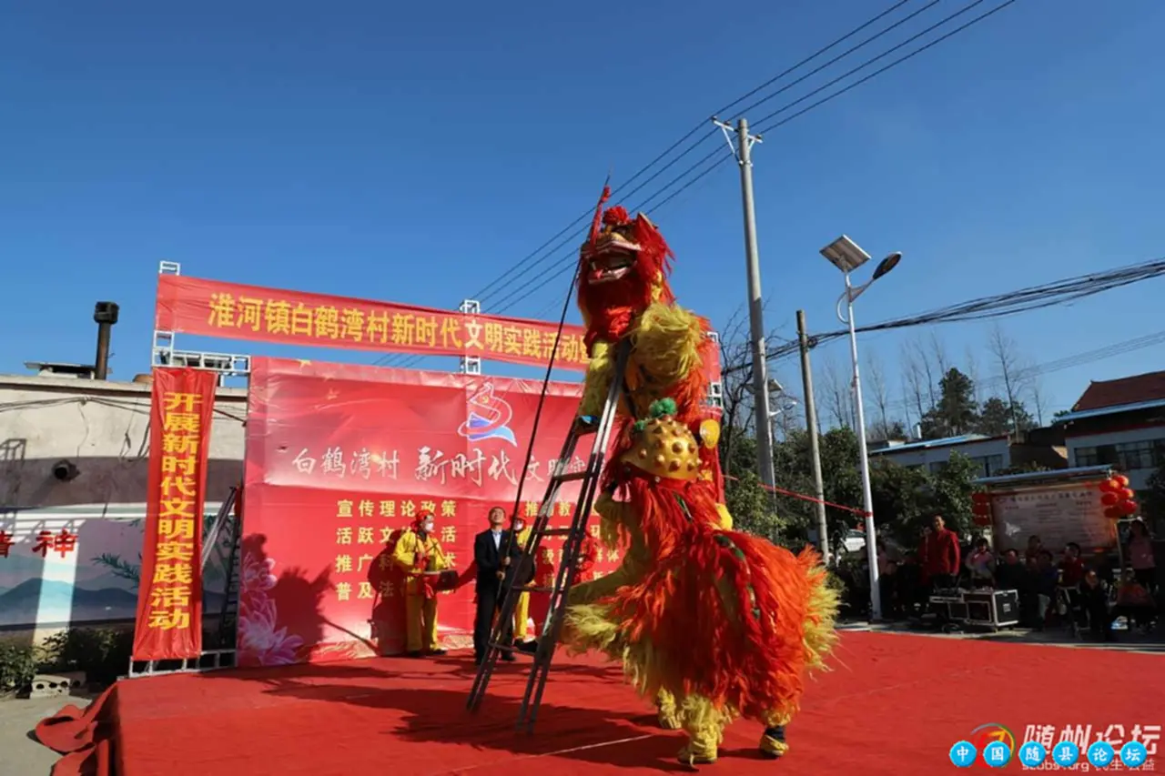 新时代文明实践在随县——淮河镇白鹤湾村举办新时代文明实践活动暨春节联欢会春节联欢会