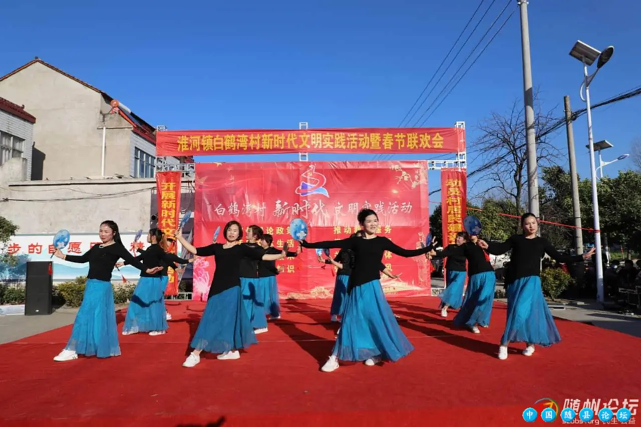 新时代文明实践在随县——淮河镇白鹤湾村举办新时代文明实践活动暨春节联欢会春节联欢会