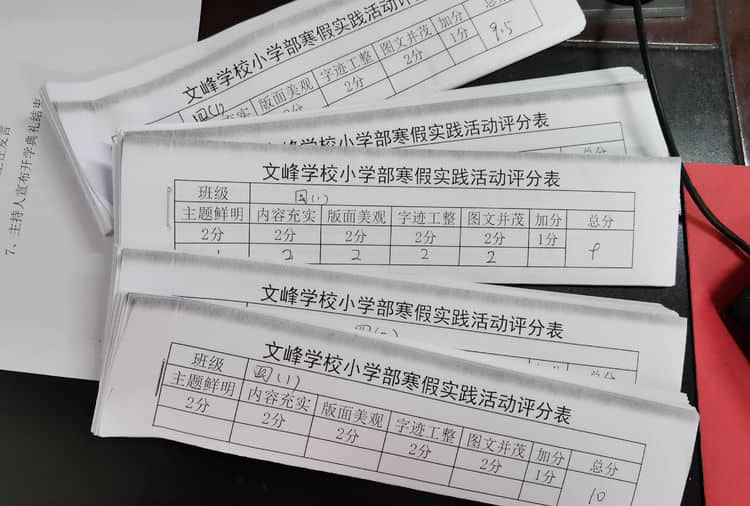 曾都区文峰学校寒假社会实践活动作品展学生创新作业
