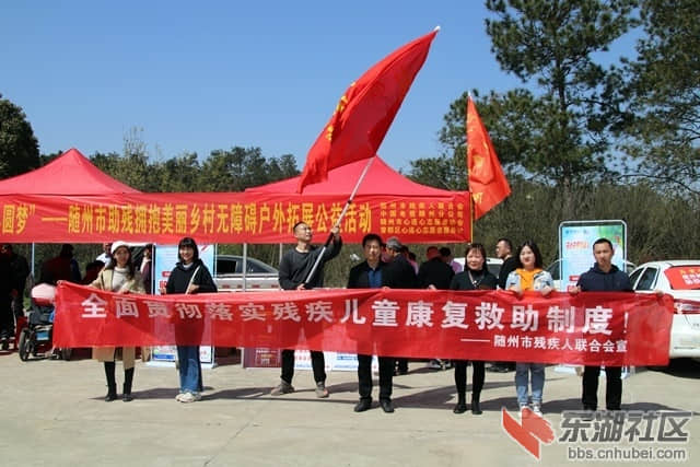 随州市开展“相约春天同心圆梦”助残无障碍户外拓展活动助残活动,残疾人支持