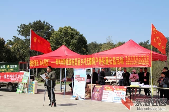 随州市开展“相约春天同心圆梦”助残无障碍户外拓展活动助残活动,残疾人支持