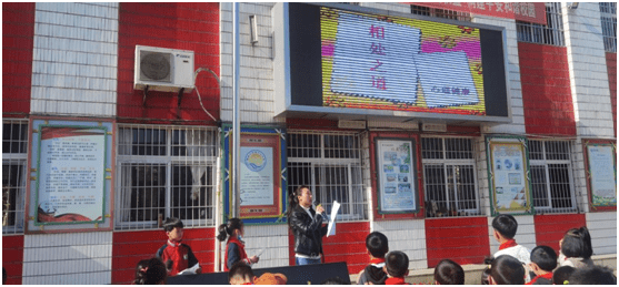 随县小林镇中心小学坚持上好每周德育课堂德育课堂,校园德育
