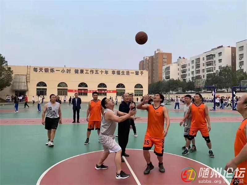 随州一中举行教职工篮球比赛