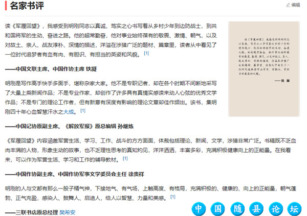 随州籍将军张明刚向全国千校捐赠万册“励志书”张明刚,军履回望,励志书,随州将军