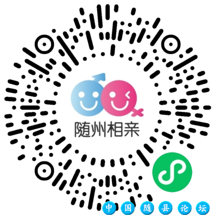 【随州相亲交友1129期】高收入男嘉宾+已购房车+父母国企,想遇见能和自己共度余生的她!随州相亲交友,单身社交平台,相亲活动,单身青年,婚恋平台