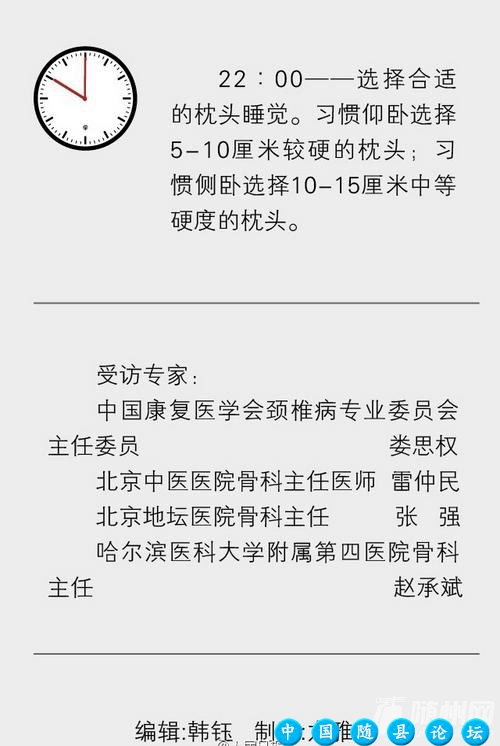 给你的颈椎松松绑颈椎保护,颈椎病预防,骨科专家指导