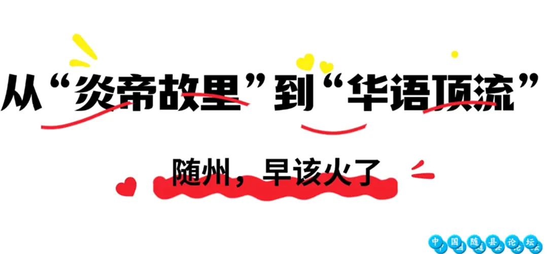 万人沸腾！随州锦鲤诞生记：这场天后演唱会抽奖，有人抱走PAD，有人免费住小院…炎帝故里,随州文旅,抽奖活动