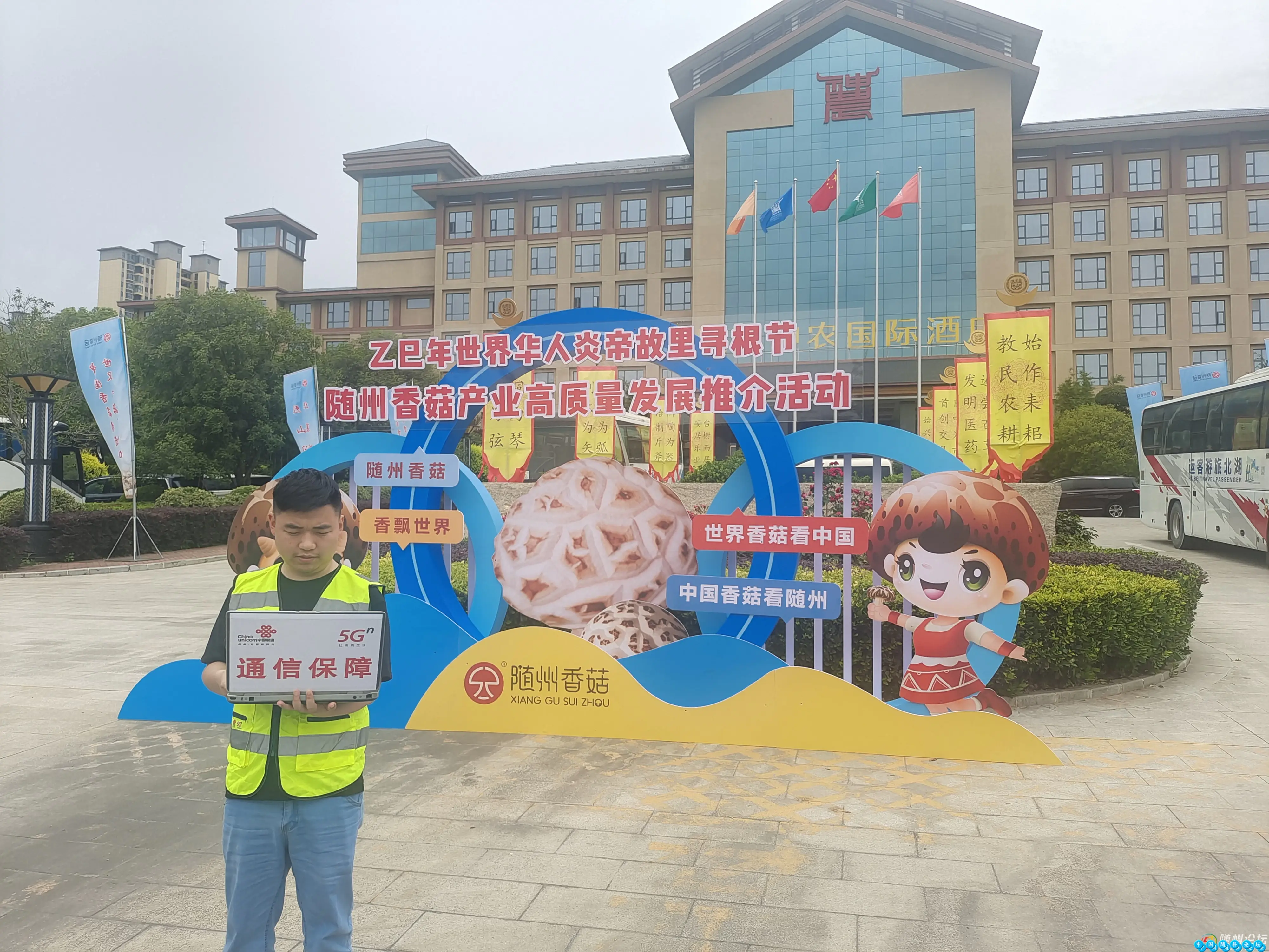 随州联通护航乙巳年寻根节通信网络安全随州联通,乙巳年寻根节,通信网络安全