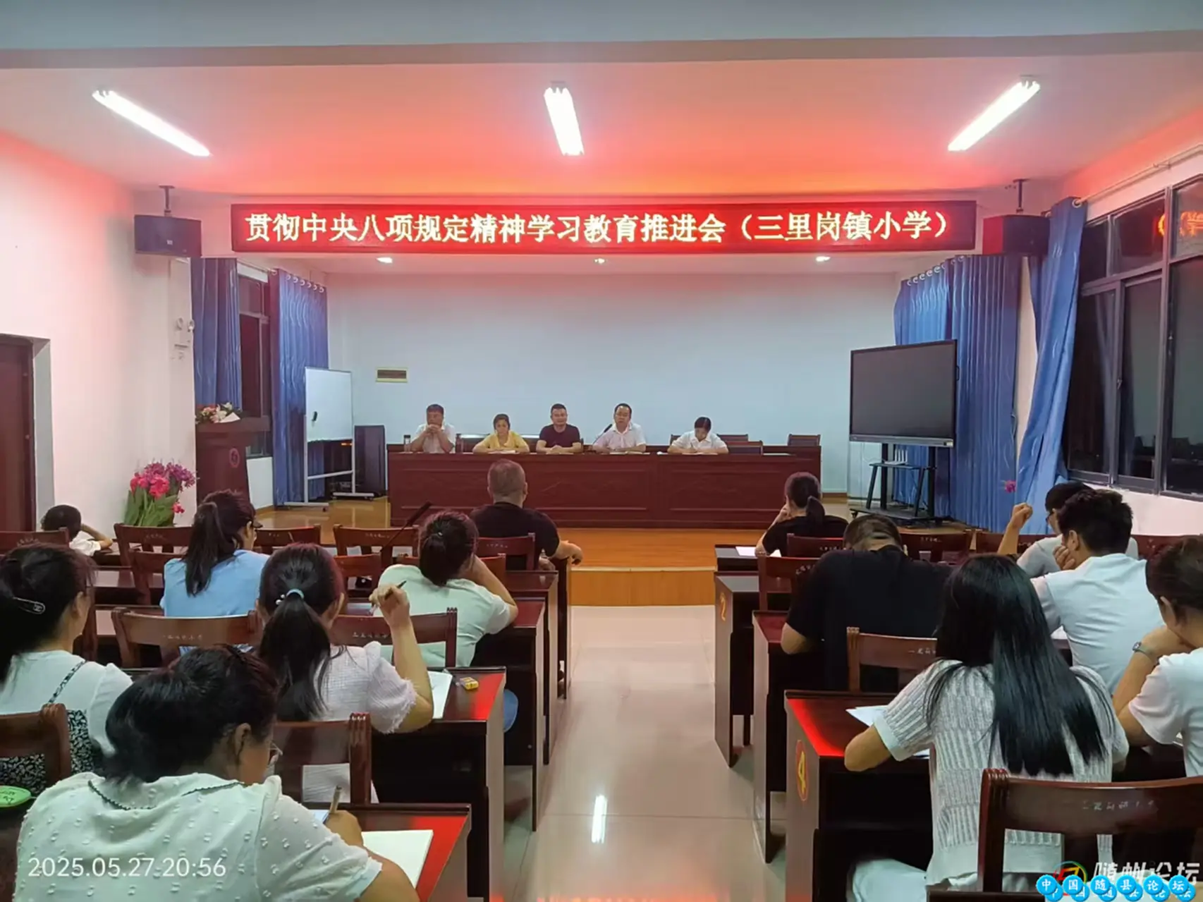 三里岗镇小学召开五月份安全形势分析会三里岗镇小学,安全形势分析,教师团队协作,师德建设