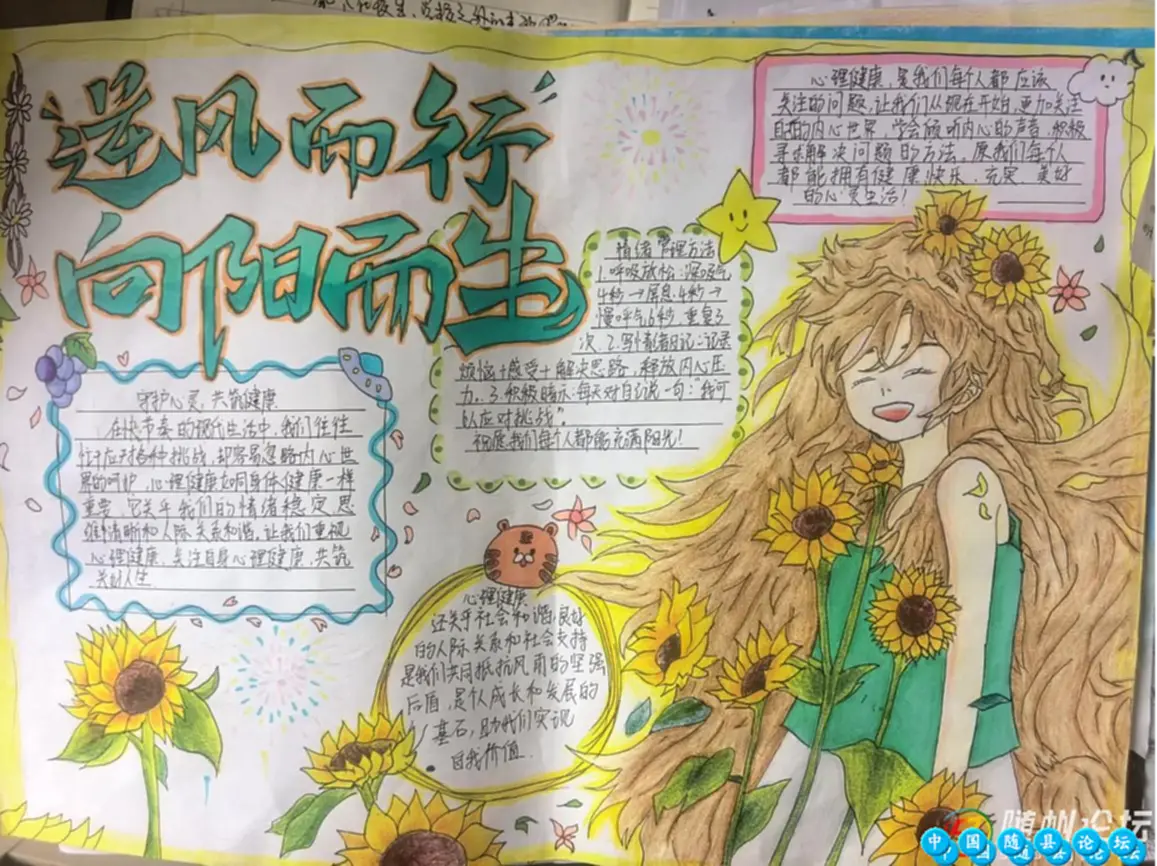 唐县镇二中举办心理健康主题作品展唐县镇二中