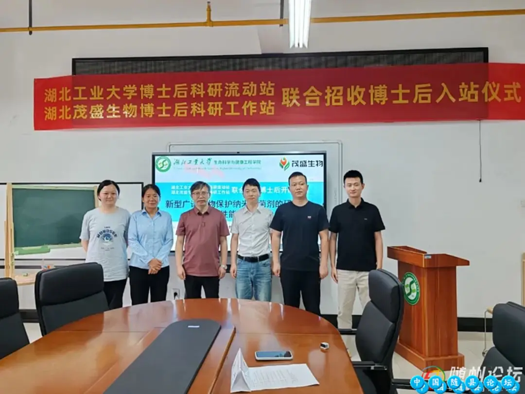 茂盛生物首位联培博士后正式进站农业技术创新,校企合作