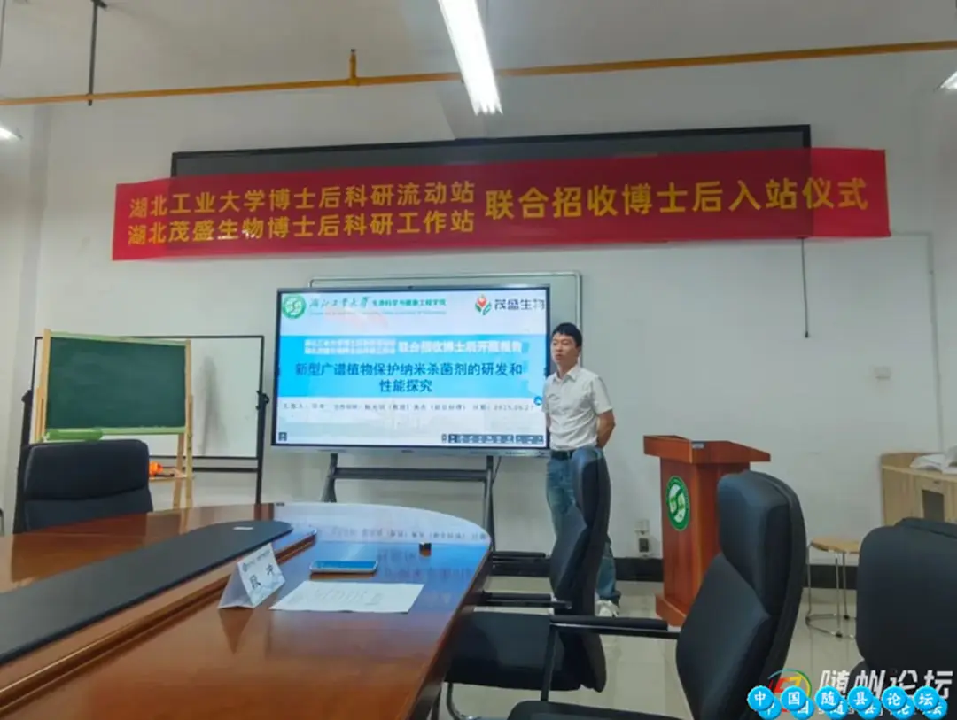 茂盛生物首位联培博士后正式进站农业技术创新,校企合作