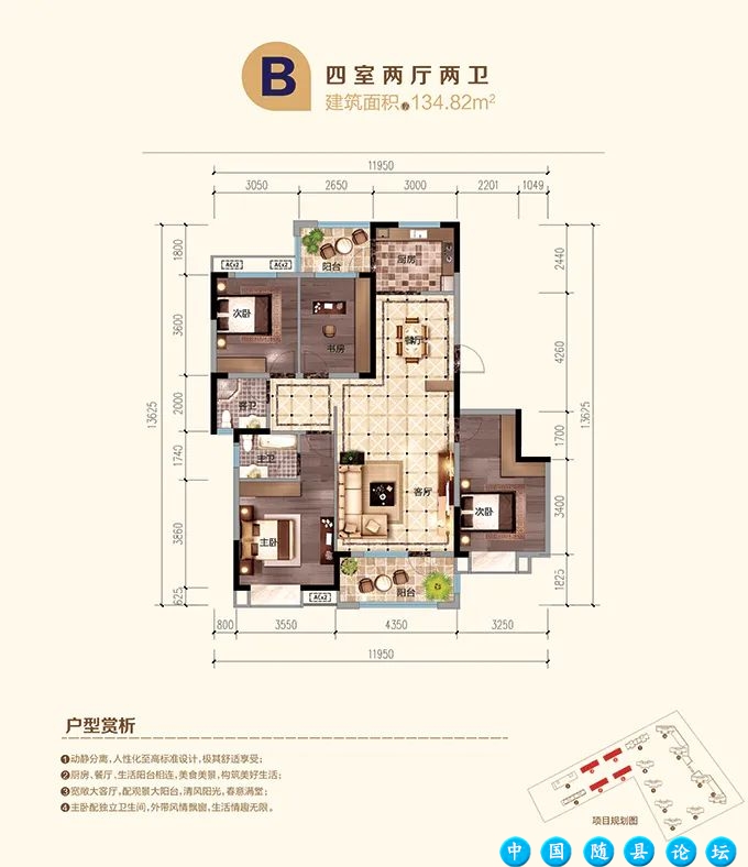 随州吾悦广场附近的楼盘,如何选择?我都替你看好了!5991 作者: 来源: 发布时间:2024-8-30 20:29