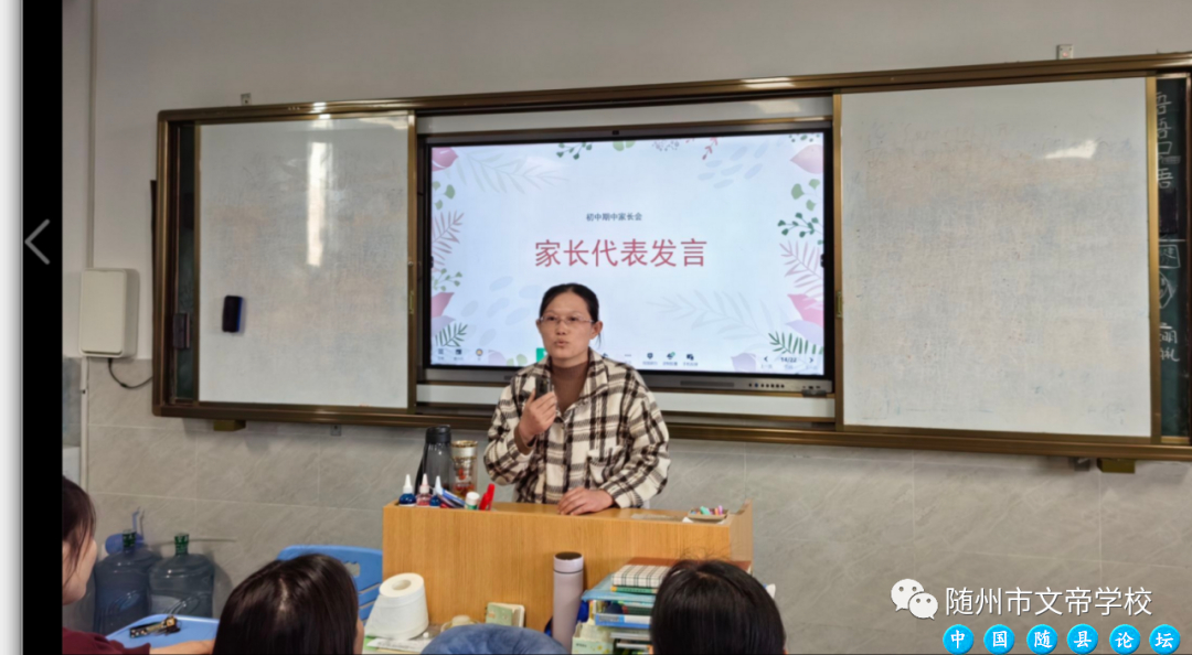 文帝思政||“以爱相约,共育成长”——2023年秋随州市文帝学校初中部家长会1312 作者: 来源: 发布时间:2024-10-18 02:11