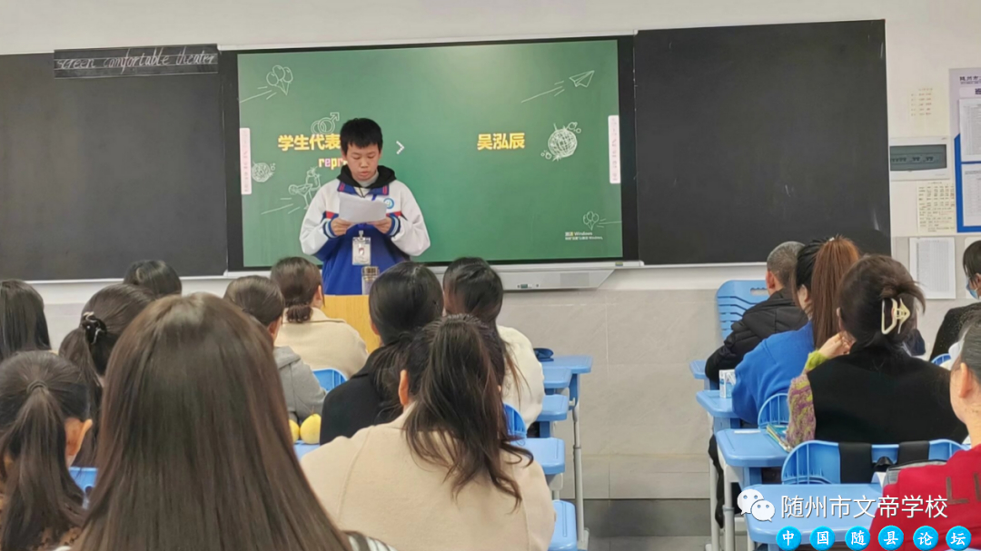 文帝思政||“以爱相约,共育成长”——2023年秋随州市文帝学校初中部家长会2993 作者: 来源: 发布时间:2024-10-18 02:11
