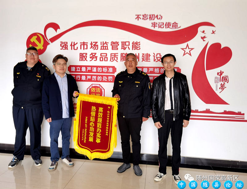 【中国高新技术产业导报】“高新事 高兴办” 随州高新区优化营商环境获连赞7411 作者: 来源: 发布时间:2024-12-27 17:19