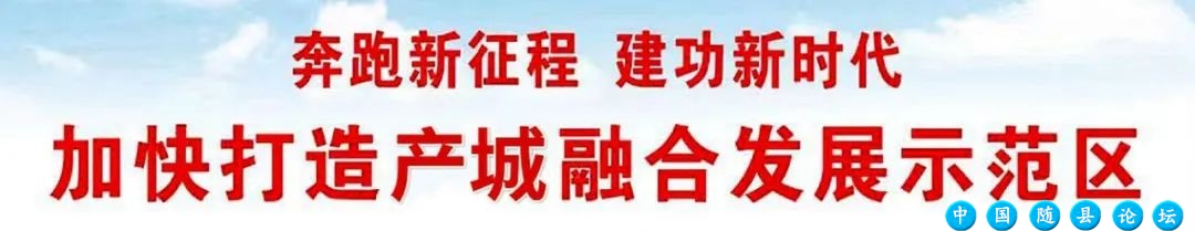 【随州日报】随州高新区锚定“六五重点”积极行动答好高质量发展“六问”227 作者: 来源: 发布时间:2025-1-2 23:23