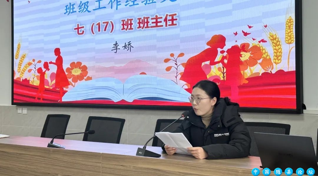 踔厉奋发守初心 坚毅笃行勇向前——随州市文帝学校期末总结大会8805 作者: 来源: 发布时间:2025-2-3 23:19